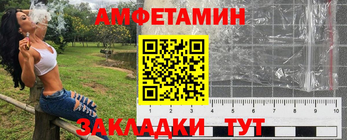 Саров  блэк спрут ONION  АМФ  Вход с VPN  Amphetamine Розовый 
