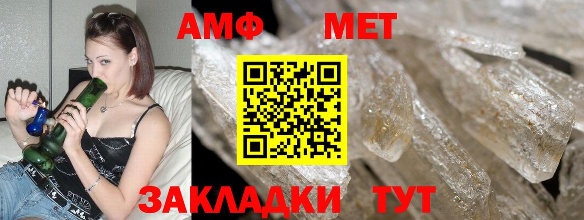 АМФ Розовый Саров
