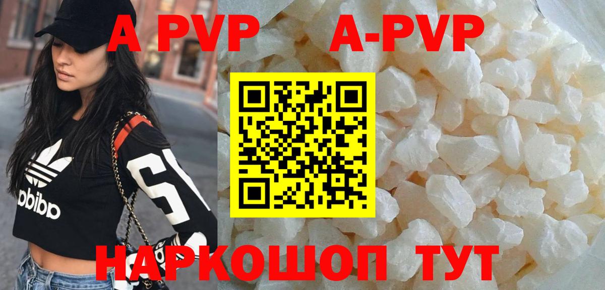 Alfa_PVP VHQ Саров