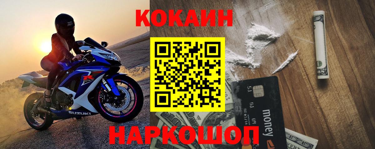 Cocaine  Кокаин FishScale  Саров  Вход с VPN  COCAIN FishScale 