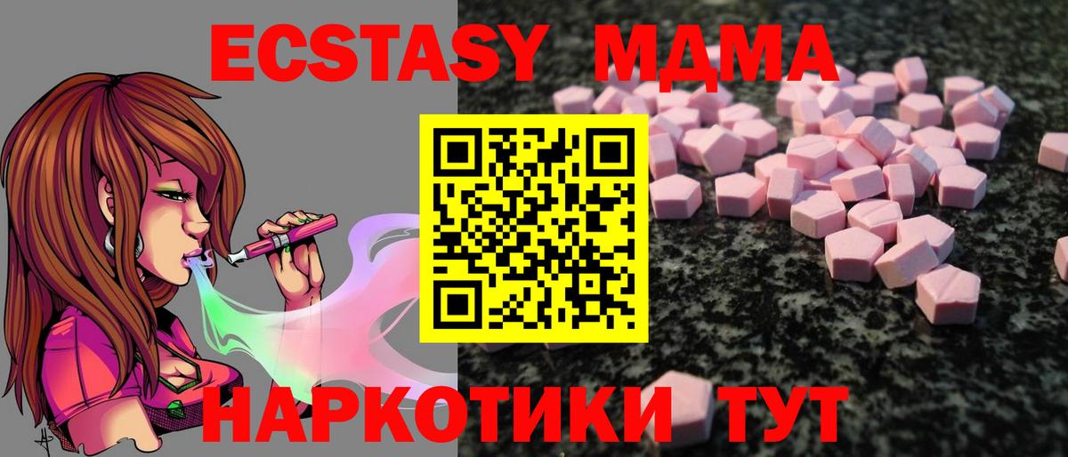 купить наркотики цена  Вход с VPN  ЭКСТАЗИ 99%  Саров  Ecstasy 280 MDMA 