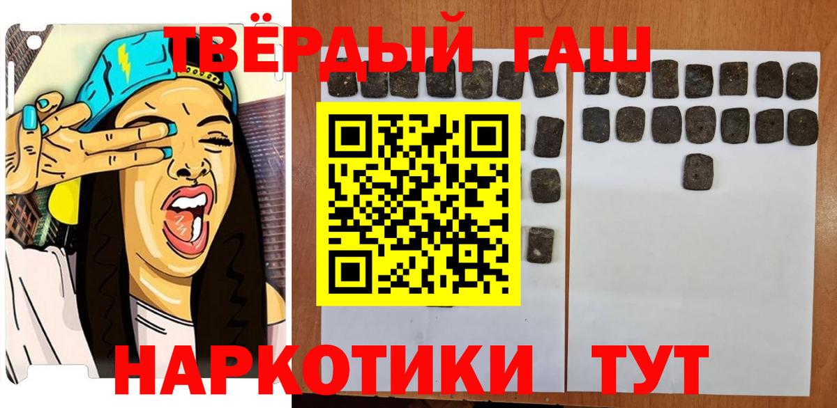 Гашиш гашик Саров