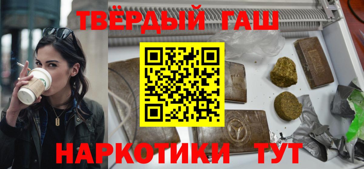 Саров  Гашиш VHQ  Вход с VPN  Гашиш гарик 