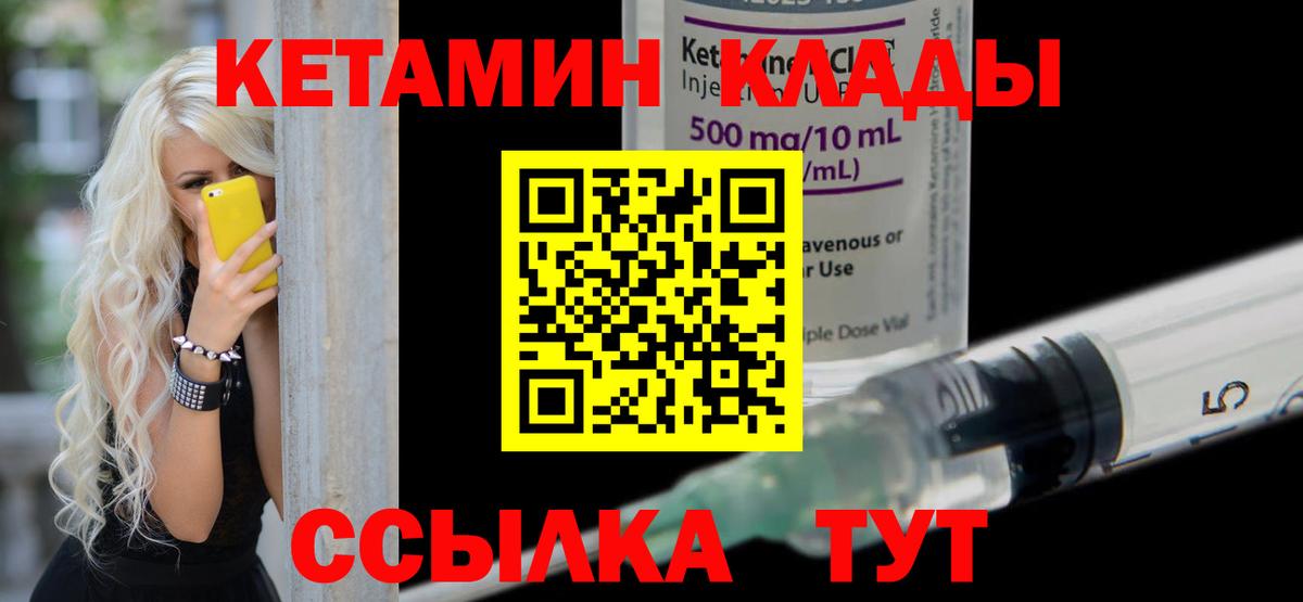 Кетамин VHQ Саров