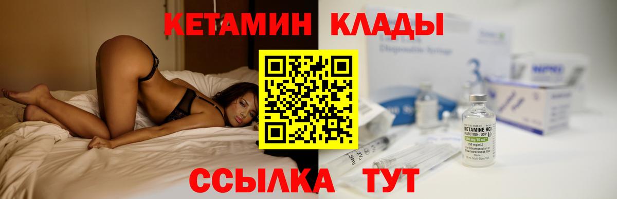 Саров  КЕТАМИН VHQ  КЕТАМИН ketamine  Вход с VPN 