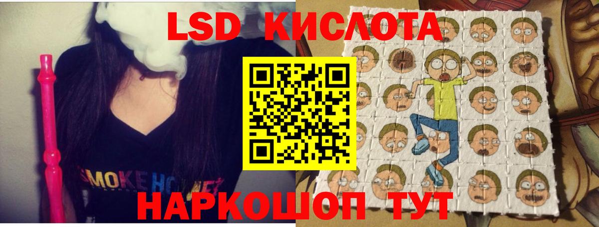 LSD-25 экстази ecstasy Саров