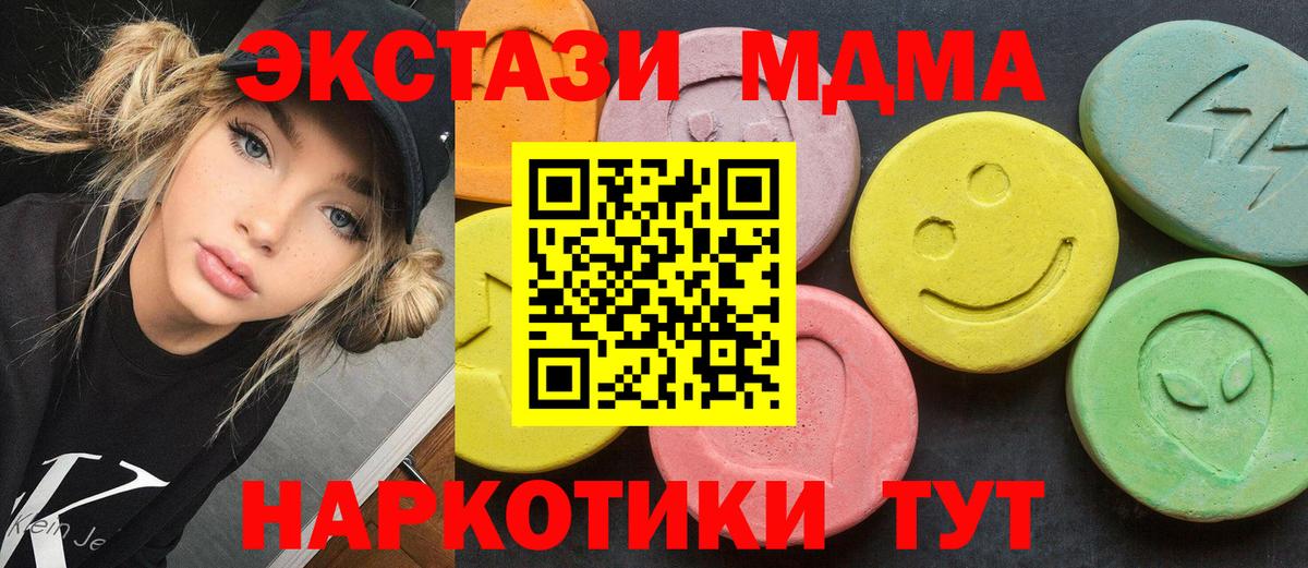 Саров  МДМА crystal  МДМА  Вход с VPN  МДМА crystal 