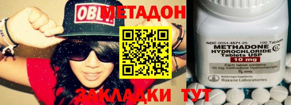 Саров  МЕТАДОН methadone  Вход с VPN  hydra рабочий сайт  МЕТАДОН белоснежный 