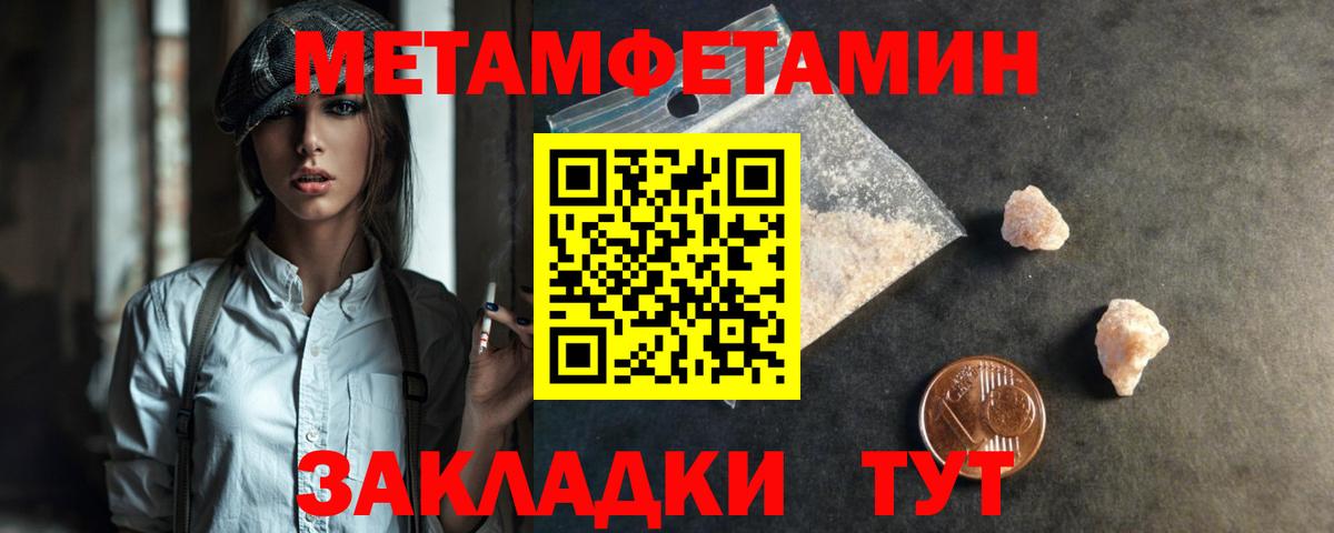 Первитин витя Саров